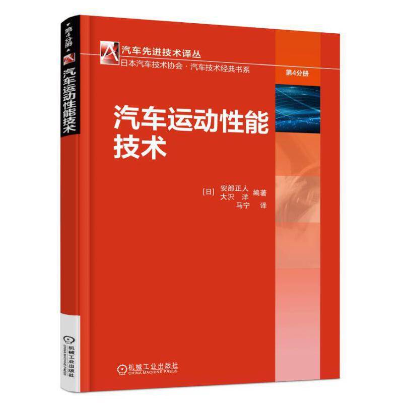 汽车运动性能技术