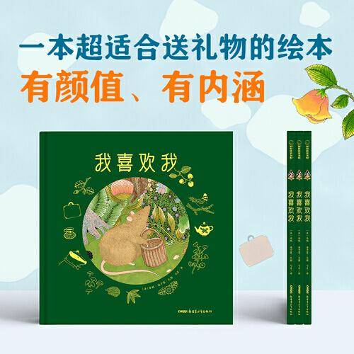 我喜欢我