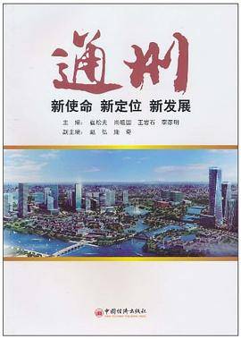 通州