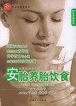 绿色孕期系列