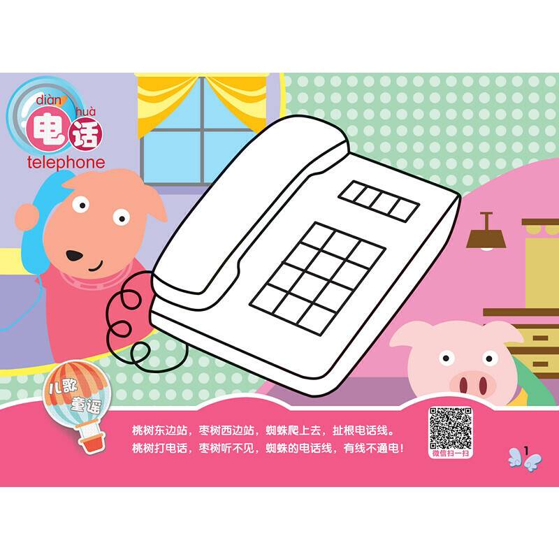 益智魔法涂涂乐 生活