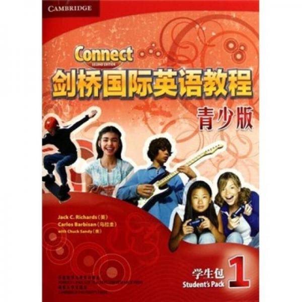 剑桥国际英语教程