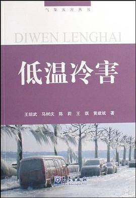 低温冷害