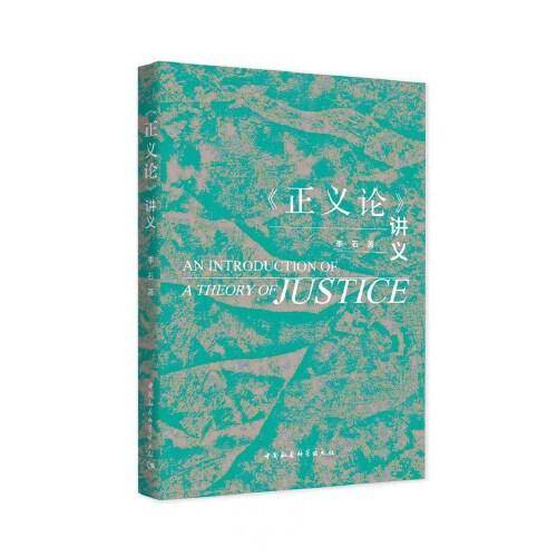 〈正议论〉讲义