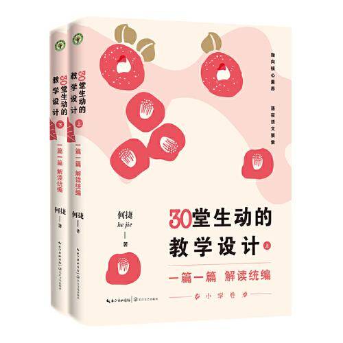 小学卷