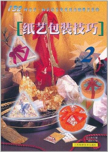 纸艺包装技巧