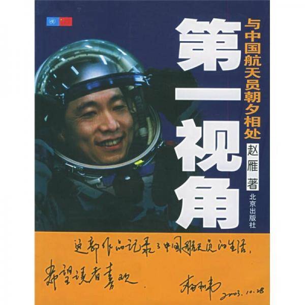 第一视角