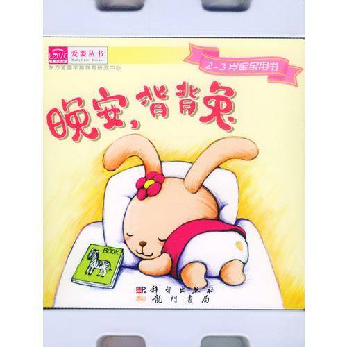 中国父母亲职教育方案.2
