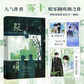 既明