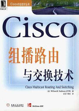 CISCO组播路由与交换技术