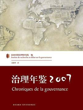 治理年鉴2007