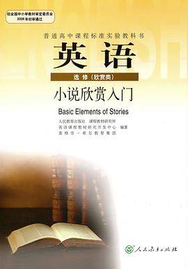 I高中英语小说欣赏入门选修IB