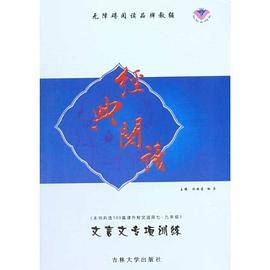经典阅读