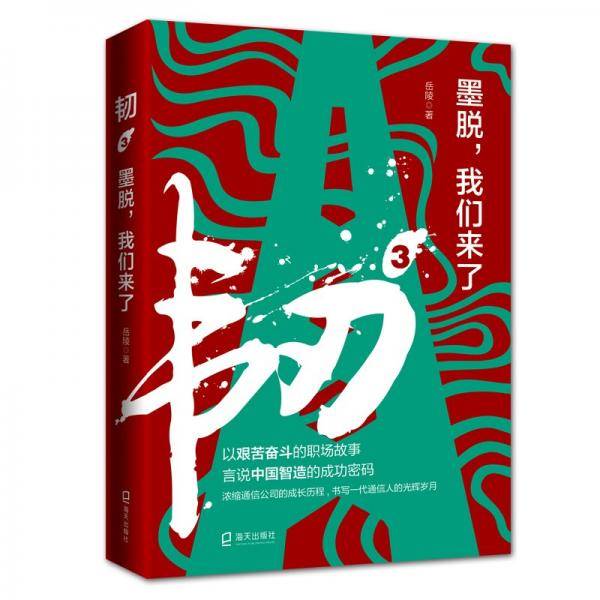 韧3墨脱，我们来了