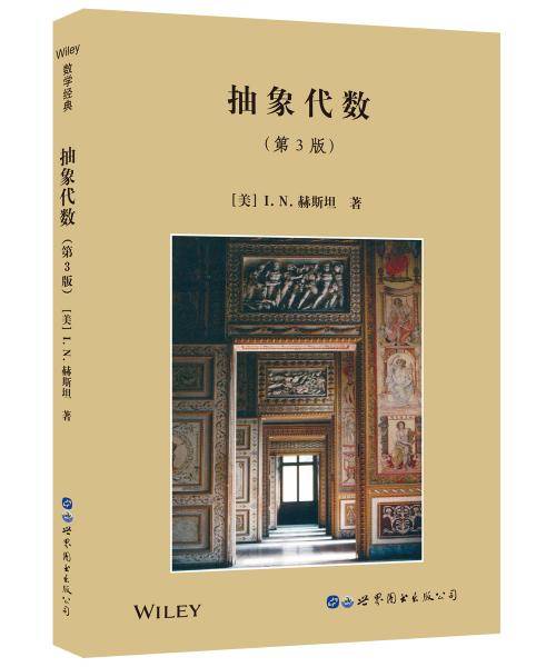 抽象代数