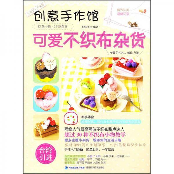创意手作馆