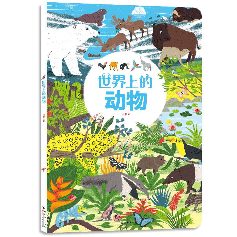 世界上的动物