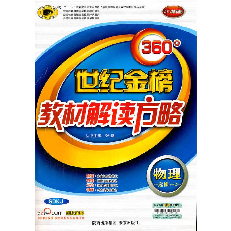 物理