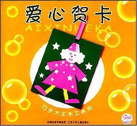 爱心贺卡