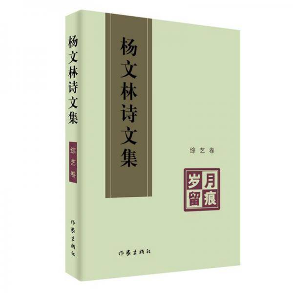 岁月留痕