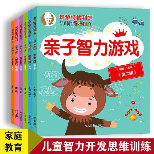 家庭中的蒙特梭利教育