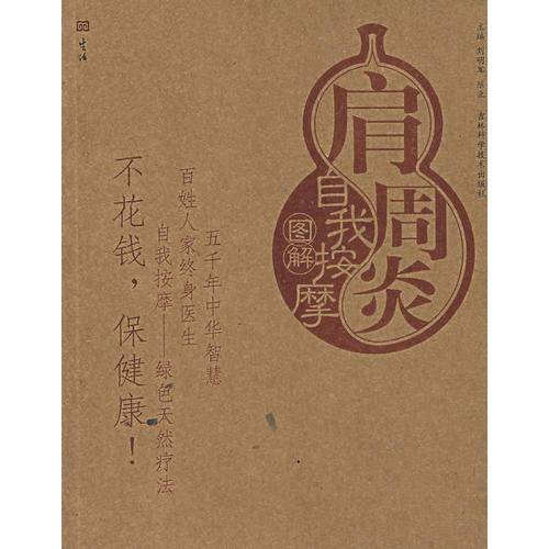 高脂血症自我按摩图解