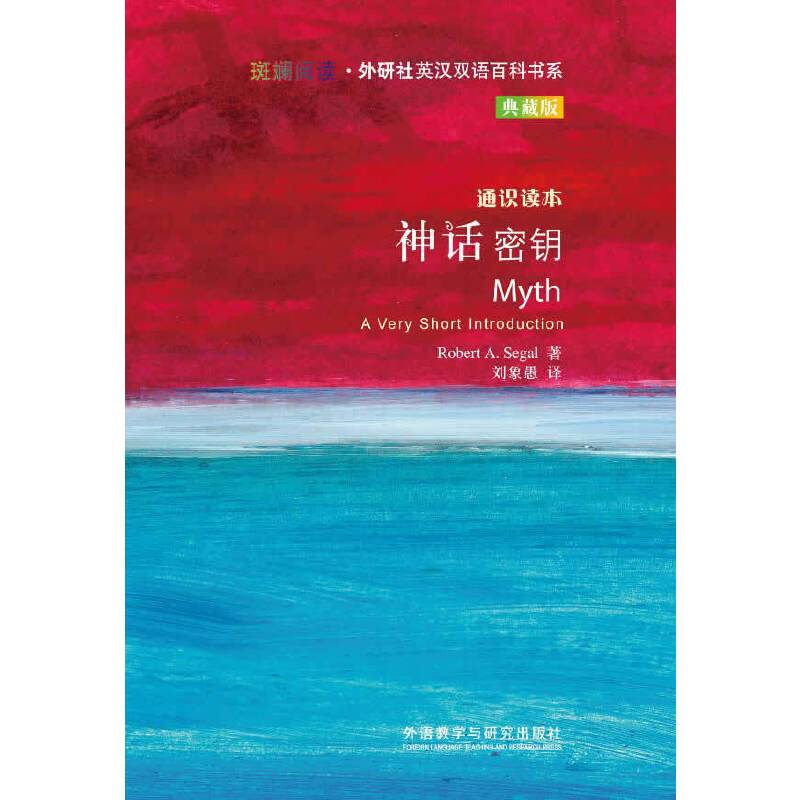 神话密钥