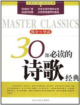 30部必读的诗歌经典