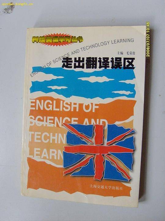走出翻译误区