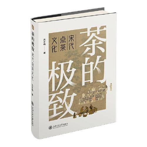 茶的极致：宋代点茶文化