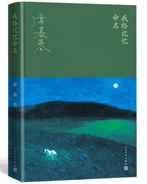 我给记忆命名