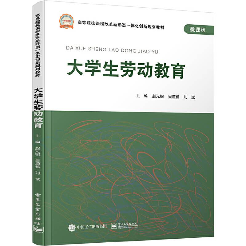 大学生劳动教育