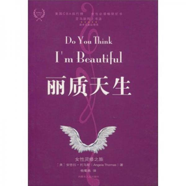 清心守候的女人