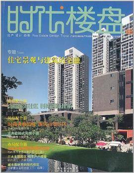 时代楼盘68专题