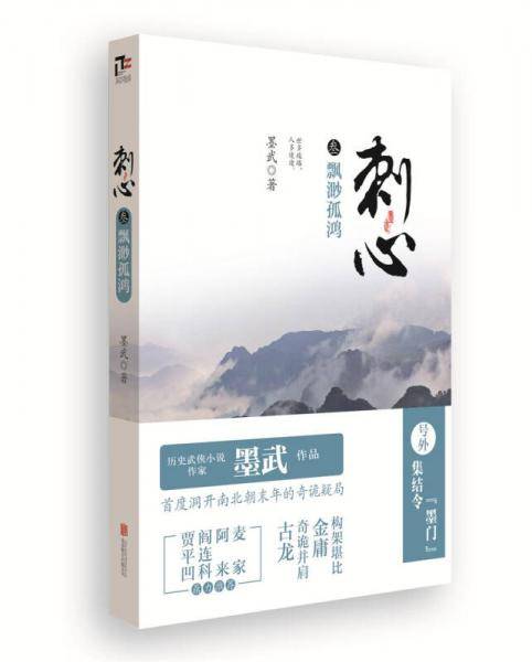刺心3