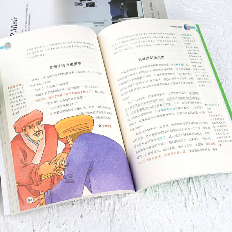 语文必读名家选:小故事大道理(彩绘版)