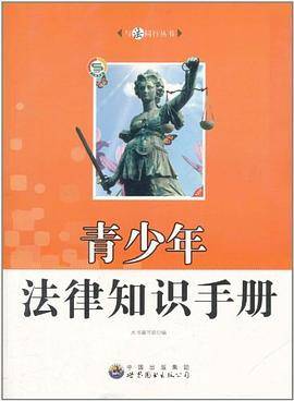与法同行丛书