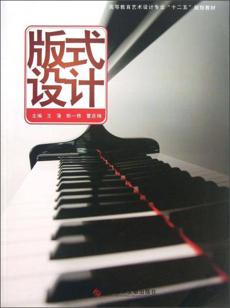 版式设计