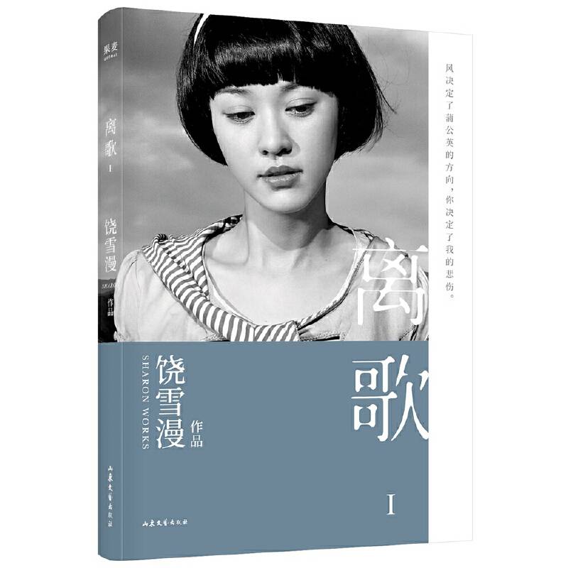 离歌I
