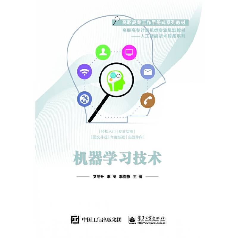 机器学习技术