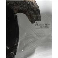 非洲故事