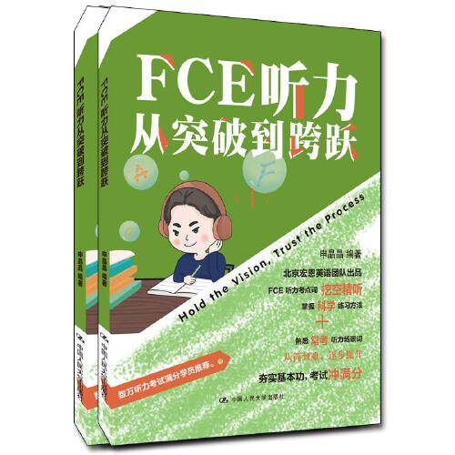FCE听力从突破到跨越