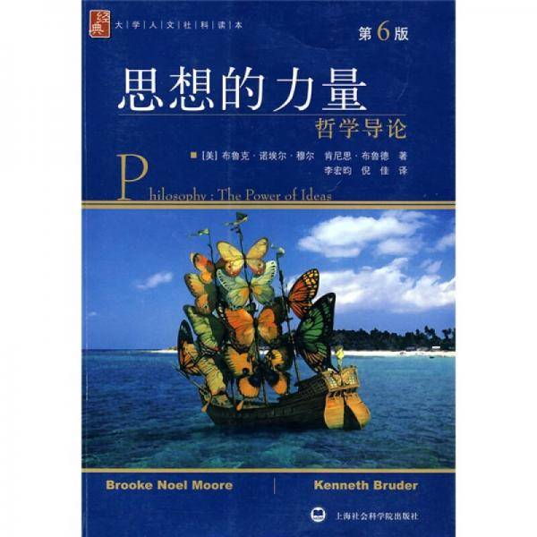 思想的力量