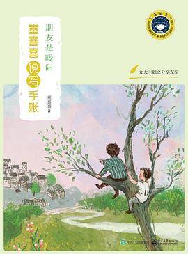 朋友是暖阳