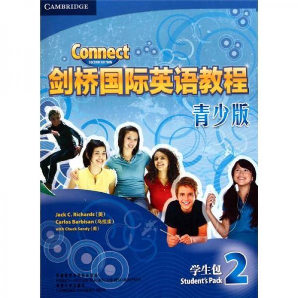 剑桥国际英语教程