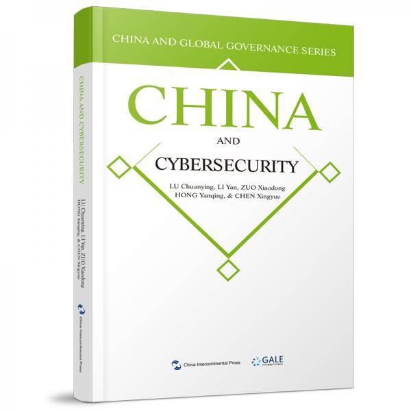 全球治理的中国方案丛书-国际网络安全治理的中国方案（英）丛书十分册深入地向国际社会阐释中国全球治理观