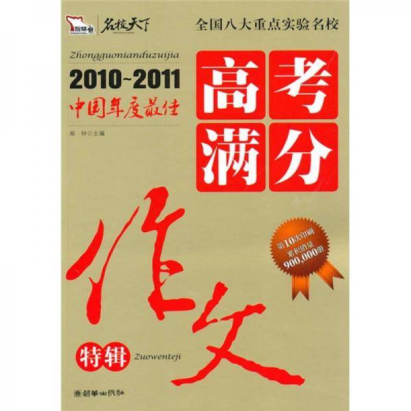 智慧熊作文