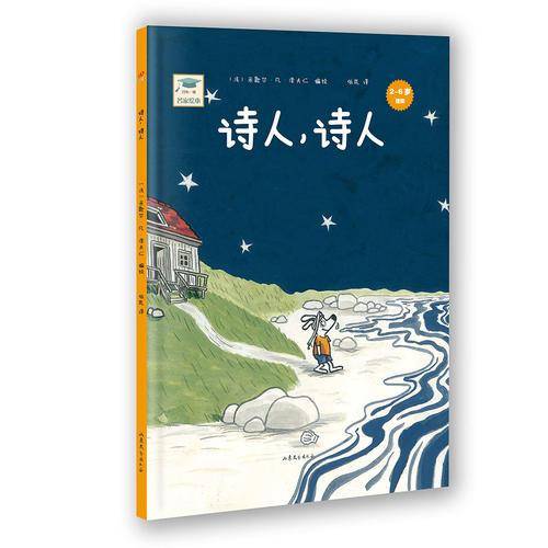 诗人，诗人
