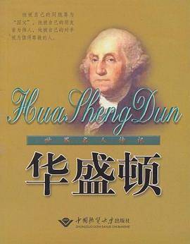 华盛顿
