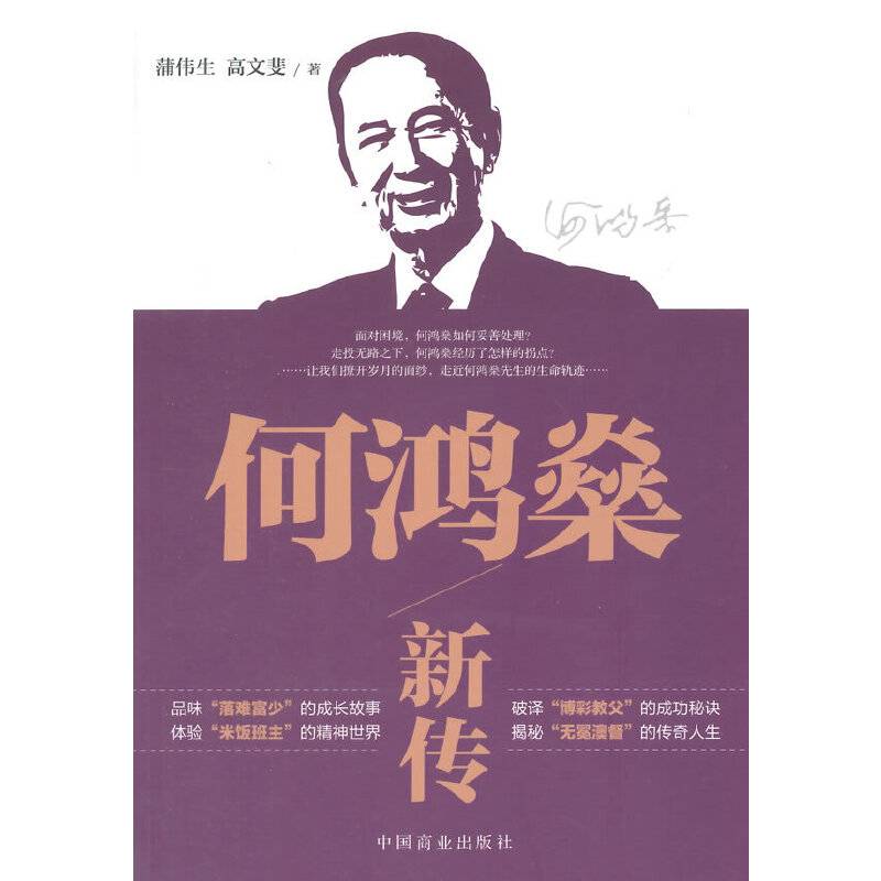 何鸿鲂麓�